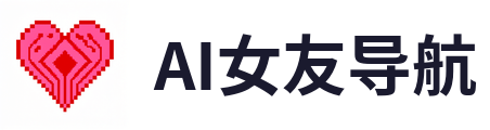 AI女友导航